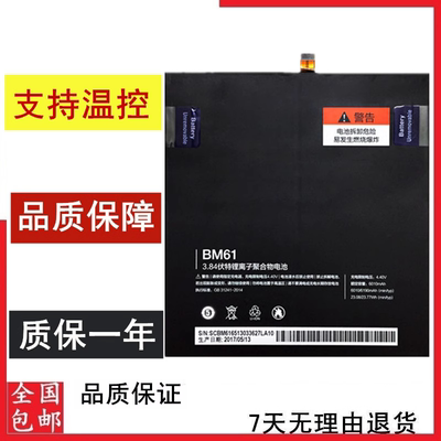 A0101minipad2/1/3代bm61