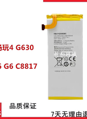 G6C8817D/L/EP6畅玩4