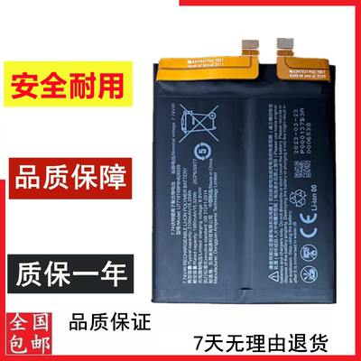 适用于努比亚 Z30PRO电池 NX667J手机电池Li7719T89P8h826559