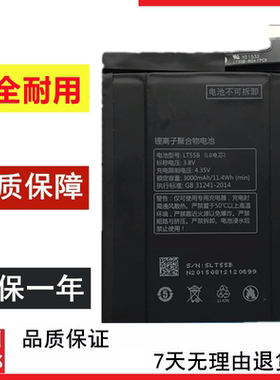 乐视1电池X600x608乐视