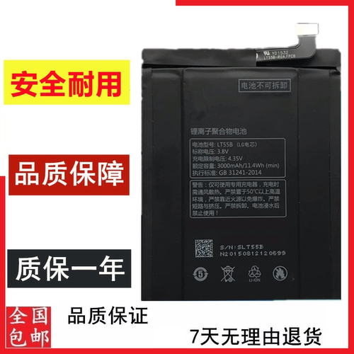 乐视1电池X600x608乐视