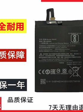东楷适用于小米POCO PHONE F1 M1805E10A手机电池BM4E