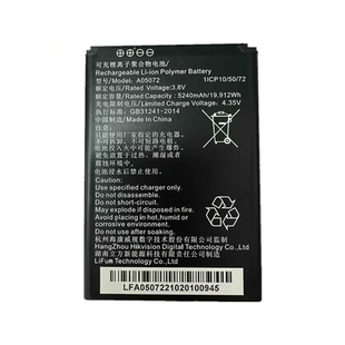 适用于海康威视设备 A05072智能门锁电池5240mAh