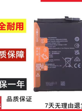 适用于华为畅享70 畅享70S 畅享70Z手机电池HB536896EFW