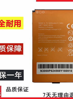 本腾M20M20H移动WIFI电池