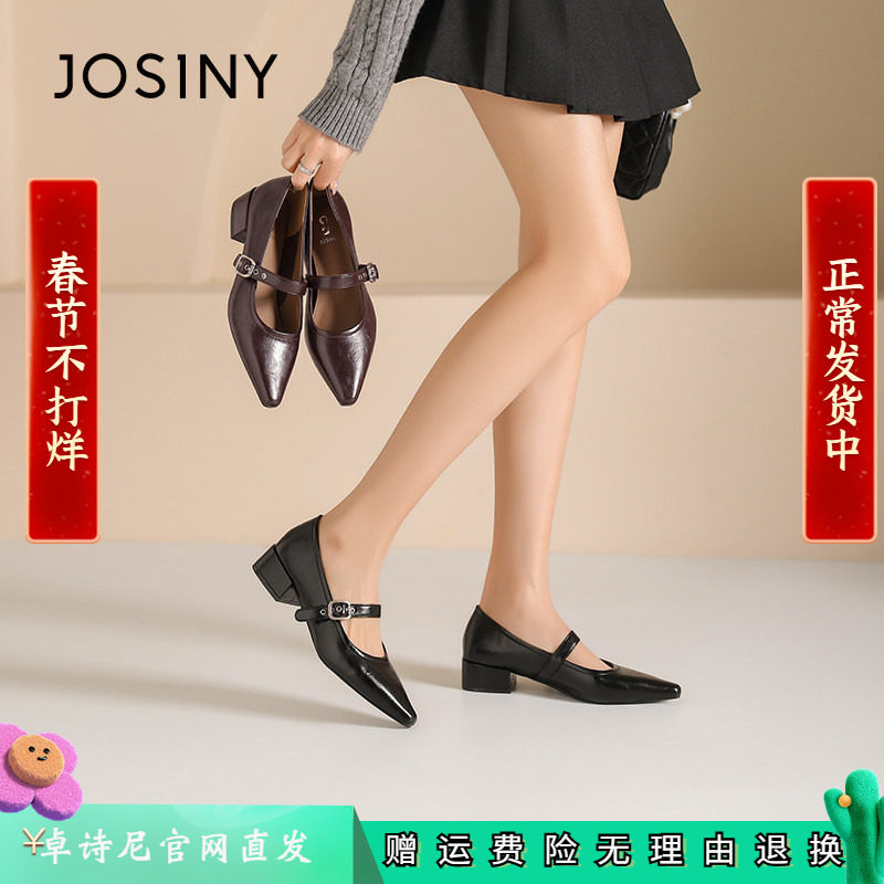 卓诗尼2025年秋季新款玛丽珍鞋女单鞋法式尖头浅口粗跟高跟鞋低跟