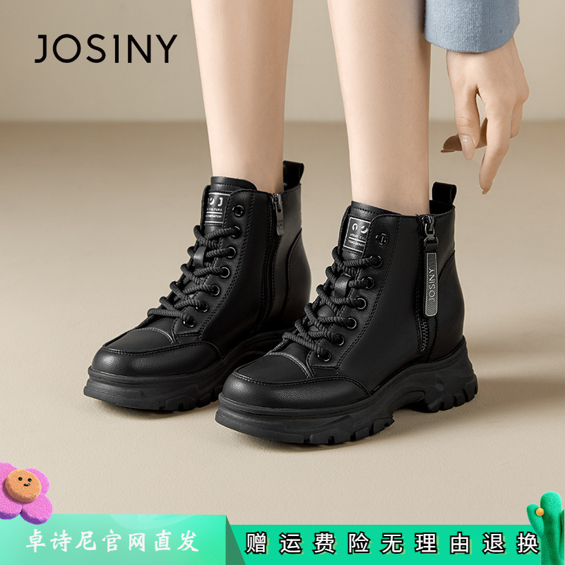 卓诗尼2025秋冬季新款厚底女鞋马丁靴英伦系带短靴子单靴圆头系带