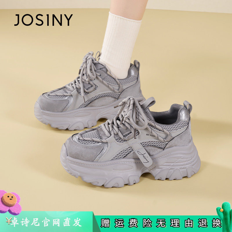 卓诗尼老爹鞋女2026新款透气厚底增高舒适休闲运动鞋春款系带跑步