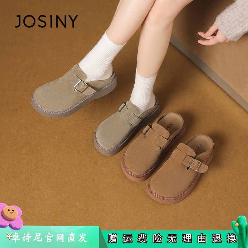 卓诗尼2026年春夏新款女鞋厚底勃肯鞋真皮牛皮外穿包头半拖鞋单鞋