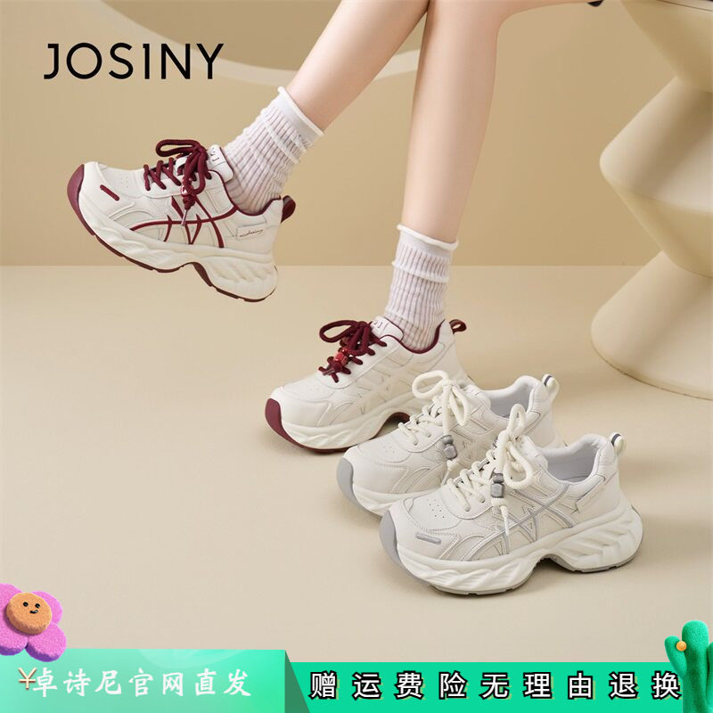卓诗尼老爹鞋女2026春季新款增高厚底休闲运动鞋百搭时尚系带防滑