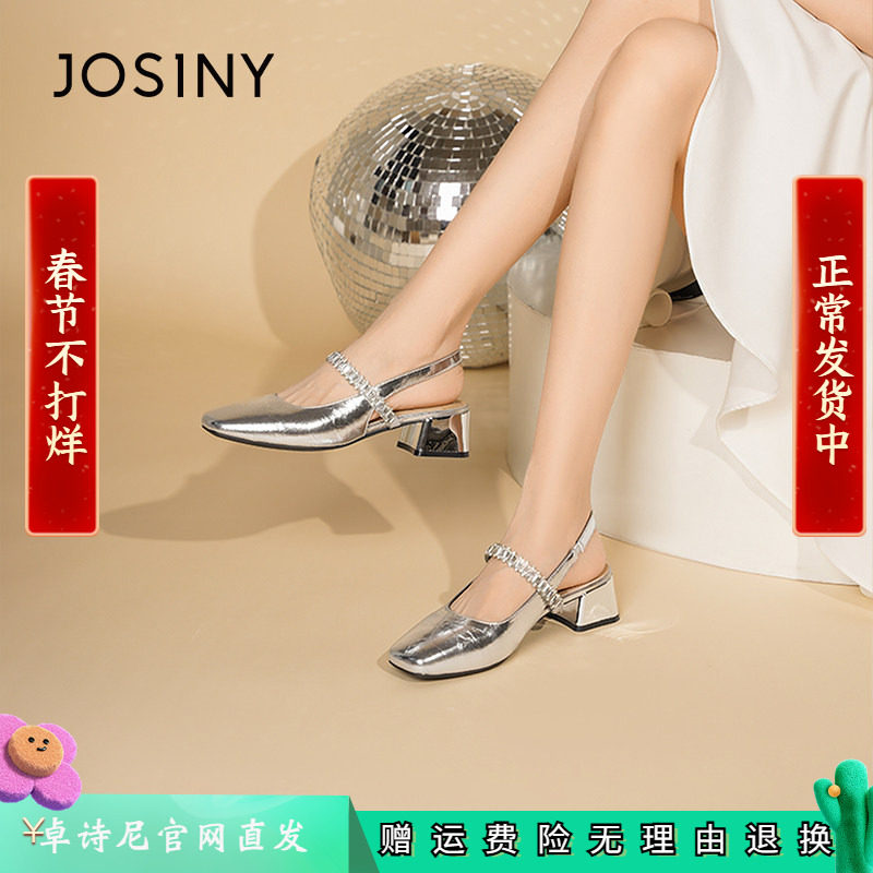 卓诗尼2025年夏季新款女鞋粗跟凉鞋玛丽珍鞋高跟鞋子低跟浅口单鞋