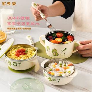 家典美萌趣304不锈钢饭碗双层卡通儿童辅食餐具宝宝水杯防烫防摔