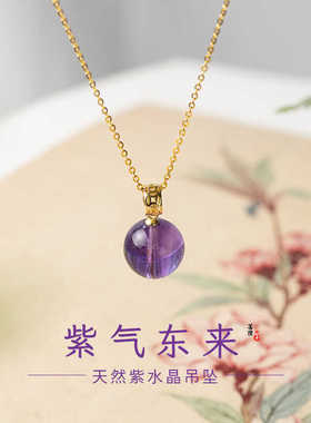 招财转运单珠紫色收藏级项链纯银
