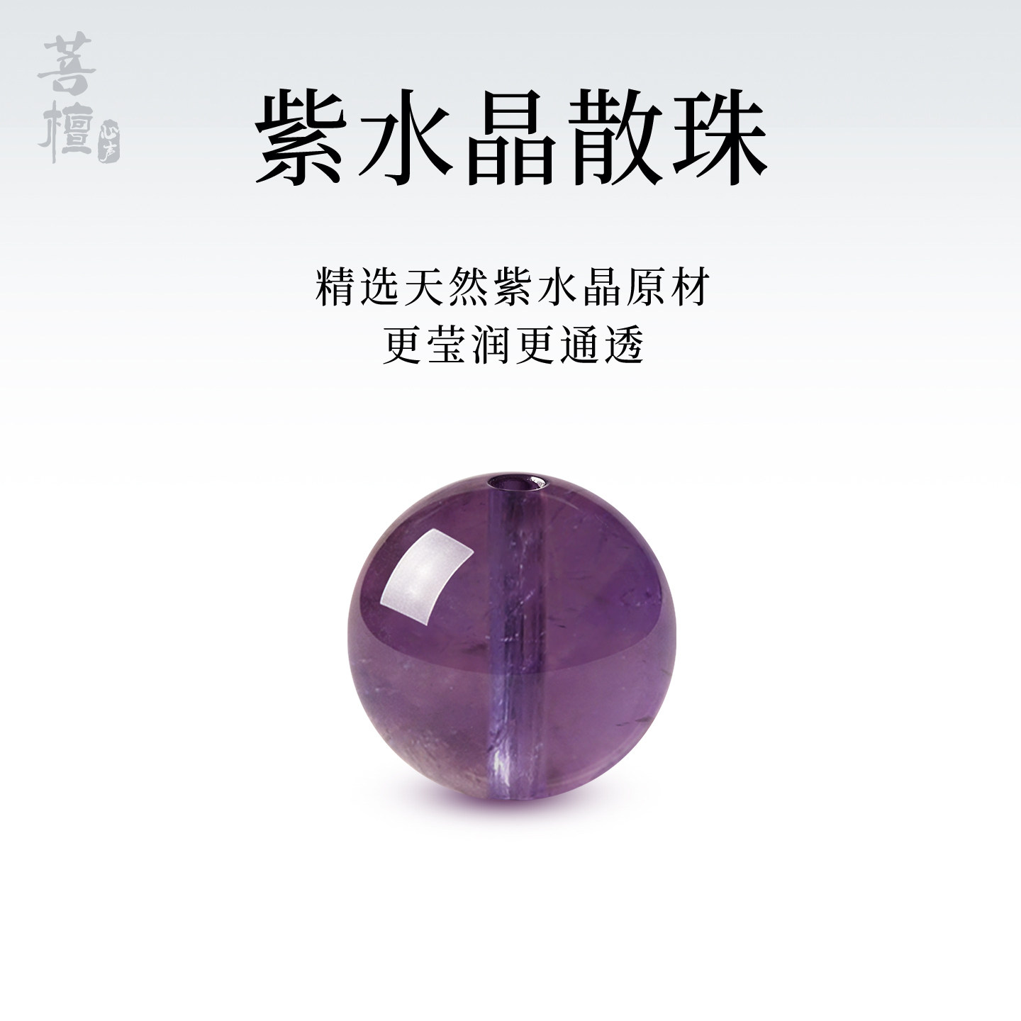 天然紫水晶散珠手工diy串珠薰衣草水晶手链男士五行补火水手串女