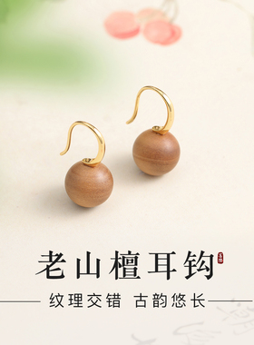 印度老山檀香耳环女复古木制耳饰