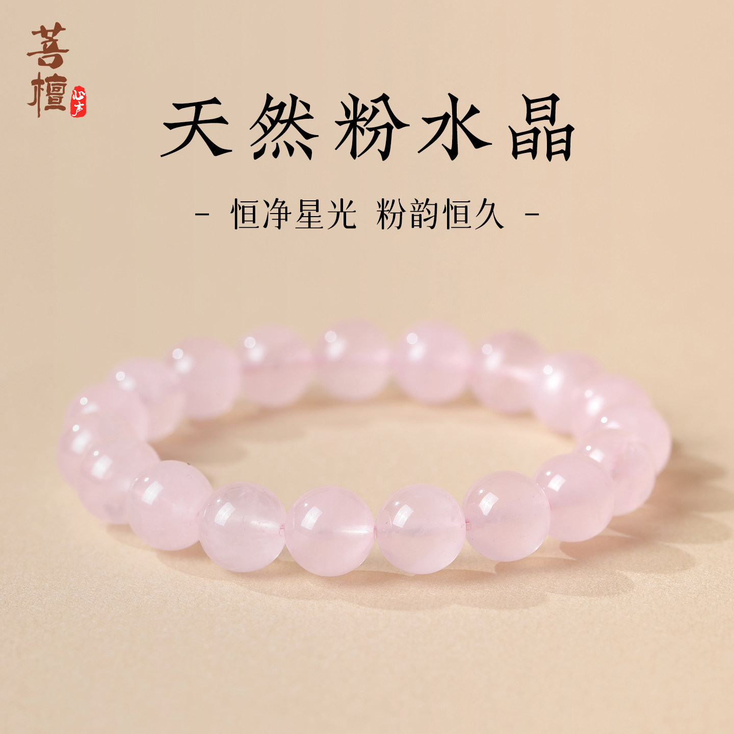天然粉水晶手串女招桃花旺姻缘冰种老矿马粉手链单圈粉晶芙蓉石