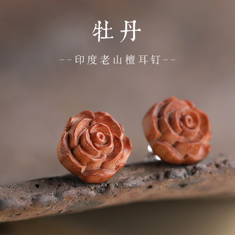 原创印度老山檀耳钉女檀香木黑肉老料木质耳饰民族风雕刻牡丹花朵