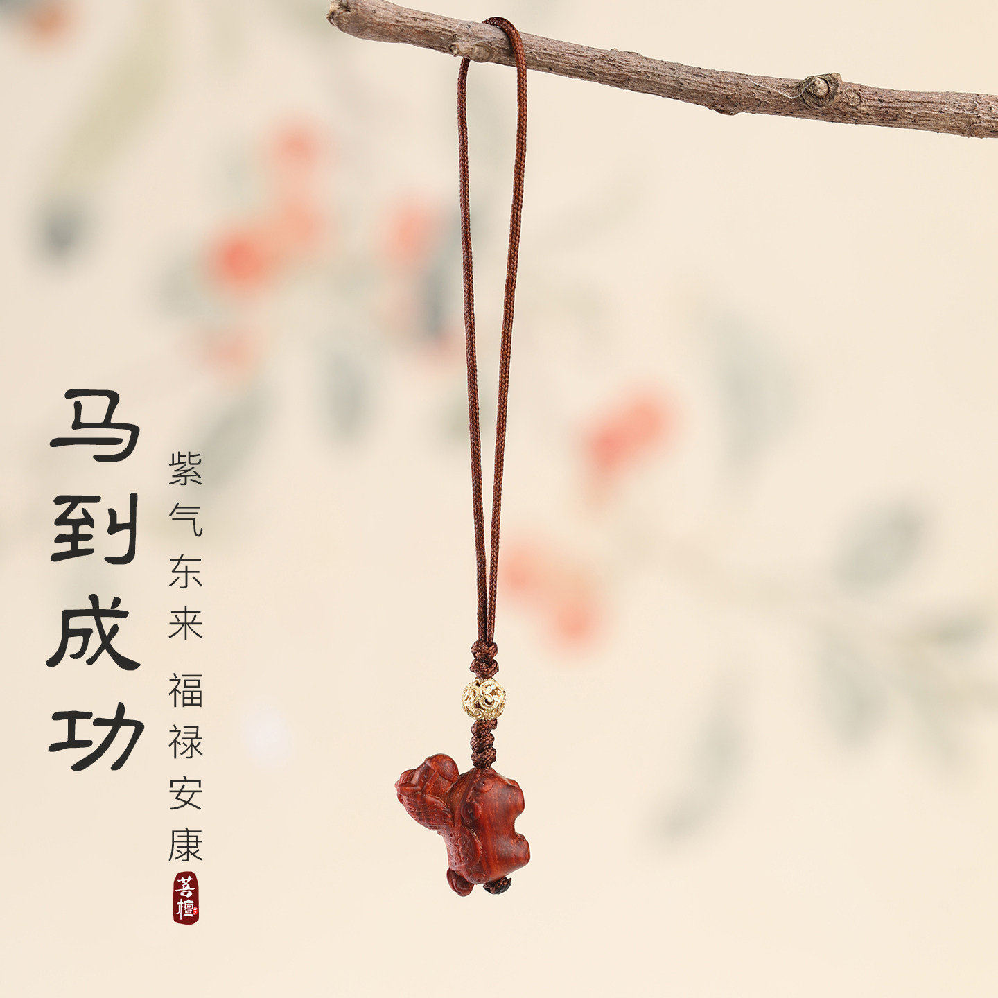 印度小叶紫檀手机链挂件木质挂坠