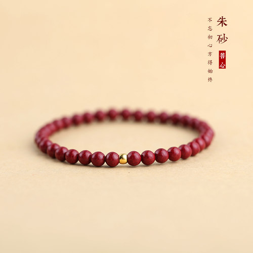 高品质高含量天然朱砂手串小米珠