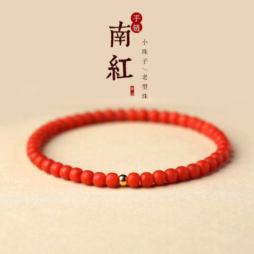 保山南红玛瑙手串手链