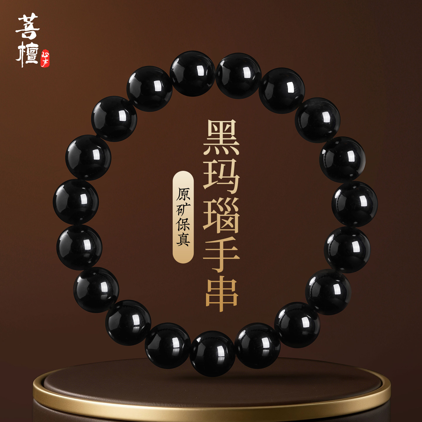 黑色手链天然黑玛瑙手串男士女款玛瑙水晶玉石转运珠单圈串珠礼物