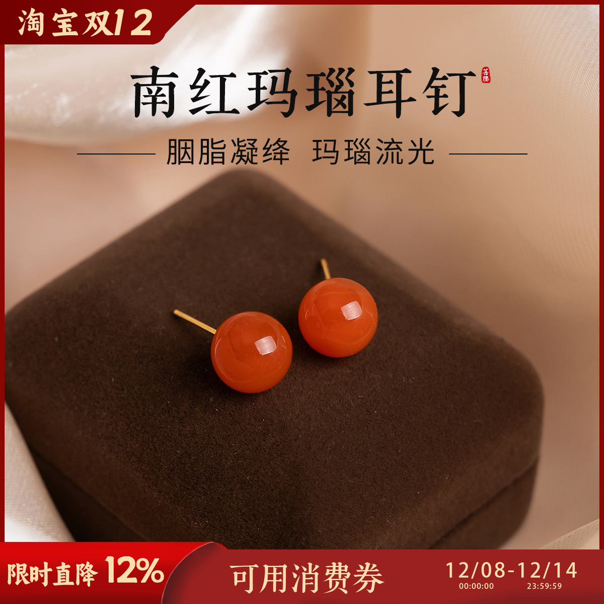 天然南红玛瑙耳钉女999纯银耳饰