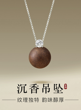海南奇楠沉香吊坠女s925纯银项链