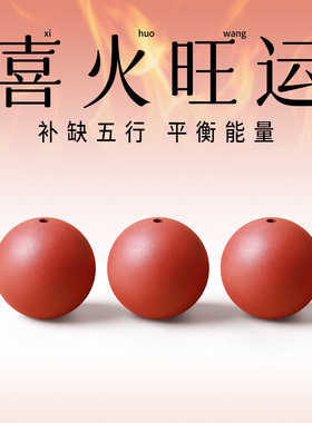 磨砂面朱砂散珠子朱砂diy手链