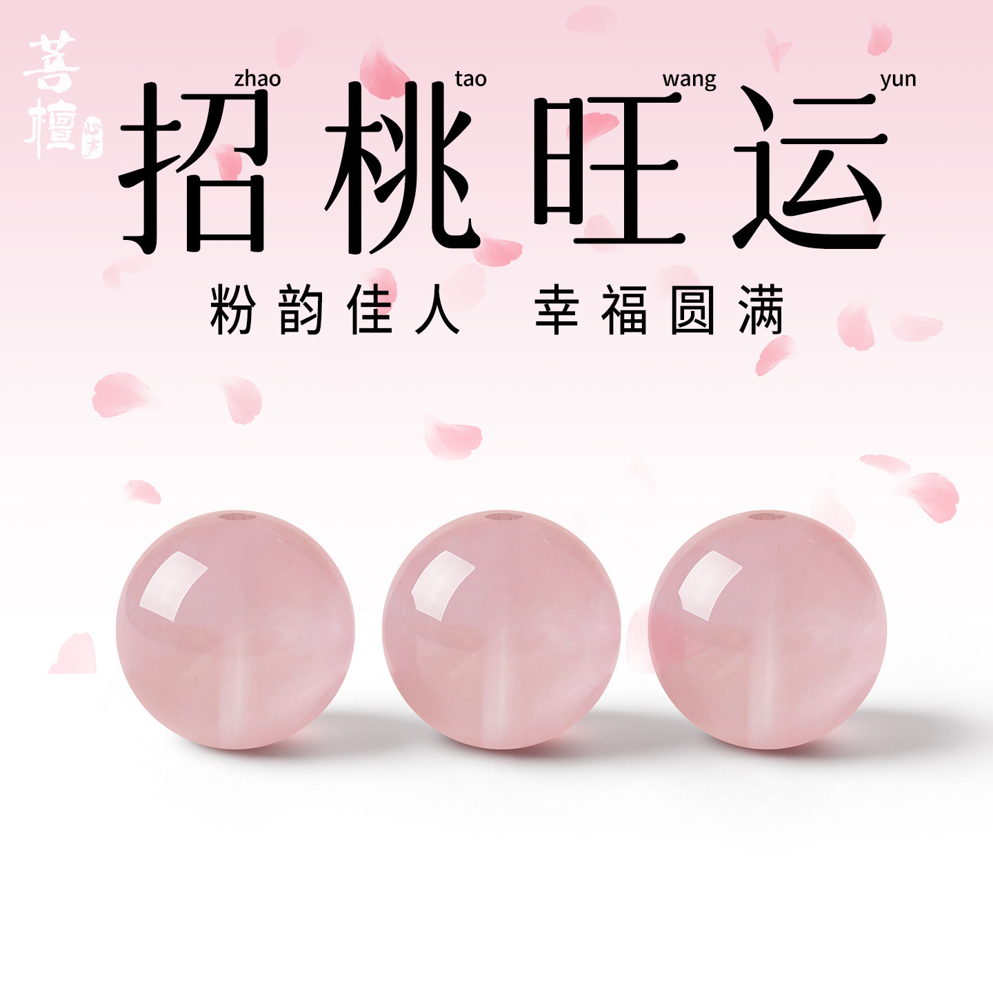 五行补火手串粉晶手链散珠子DIY串珠配件天然冰种粉色芙蓉石配珠