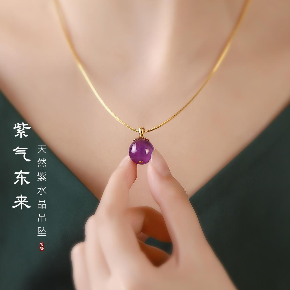 紫水晶吊坠紫色项链女生纯银天然原石单珠收藏级挂件招财转运紫彤
