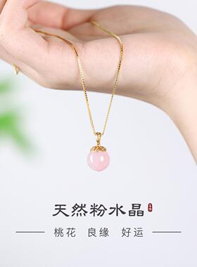 天然粉水晶转运珠吊坠项链