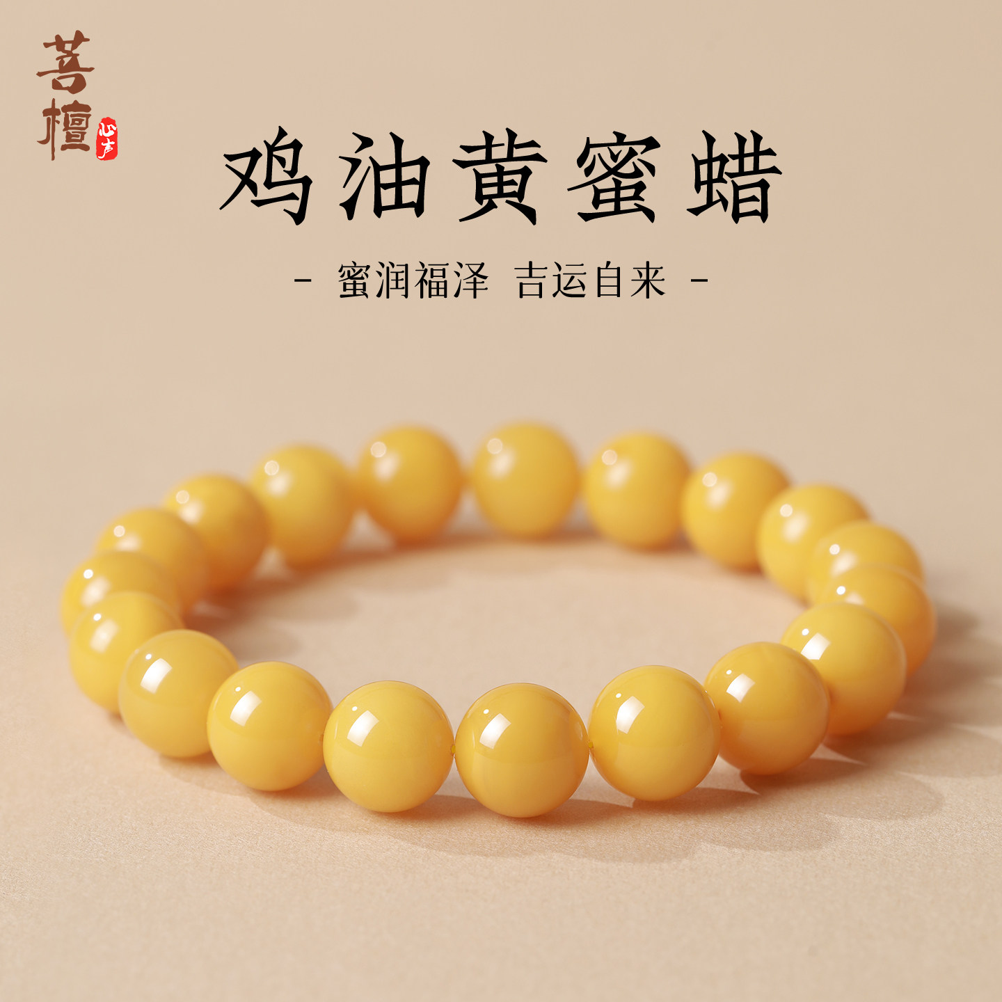 波罗的海俄料天然蜜蜡手串正品鸡油黄真琥珀手链女单圈串珠送妈妈
