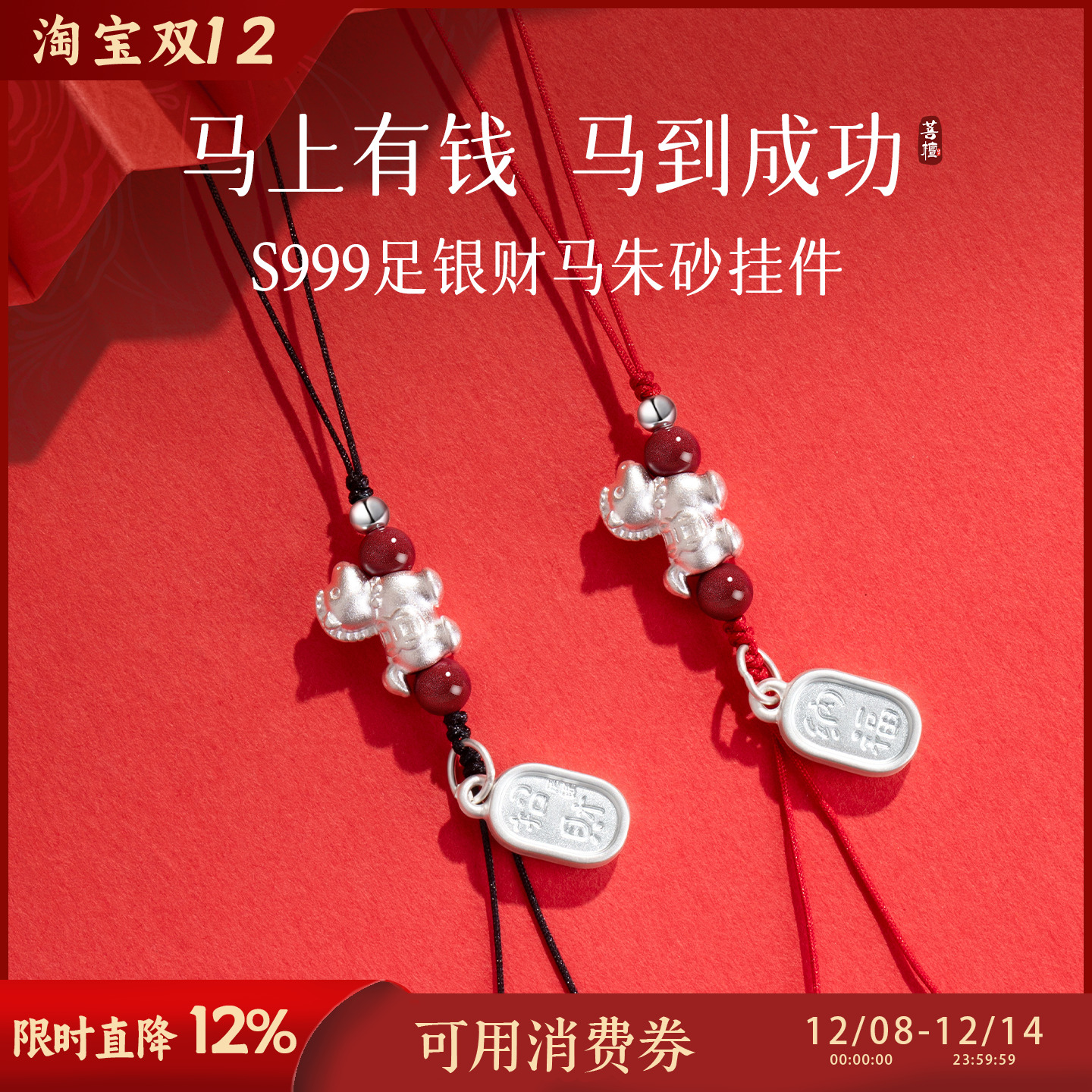 手机挂件2026新年生肖小马玄学招财好运编织红绳挂绳钥匙U盘挂饰