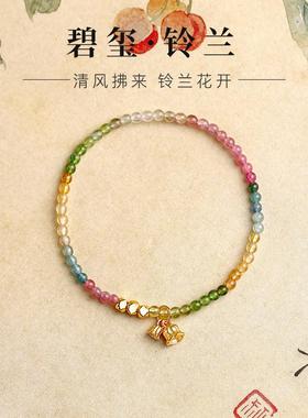 天然彩虹碧玺手串手链