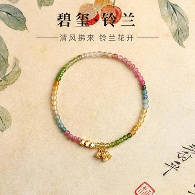 天然彩虹碧玺手串手链