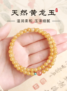 天然缅甸黄龙玉手串女樱桃红南红玉石双圈手链国风新中式小众手饰