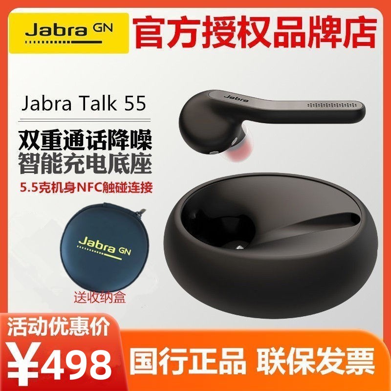 轻巧的设计Jabra/捷波朗蓝牙耳机