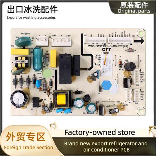 全新冰箱主板5023010100AJ电脑板 CE-BCD232WE-S(JCB)