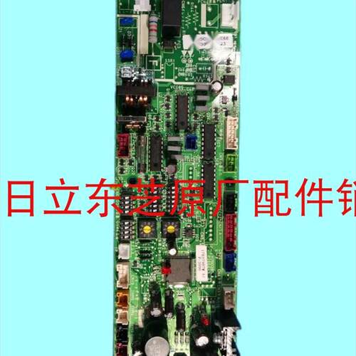 原厂全新中央空调室内机主板 H7B02852A   17B37987M