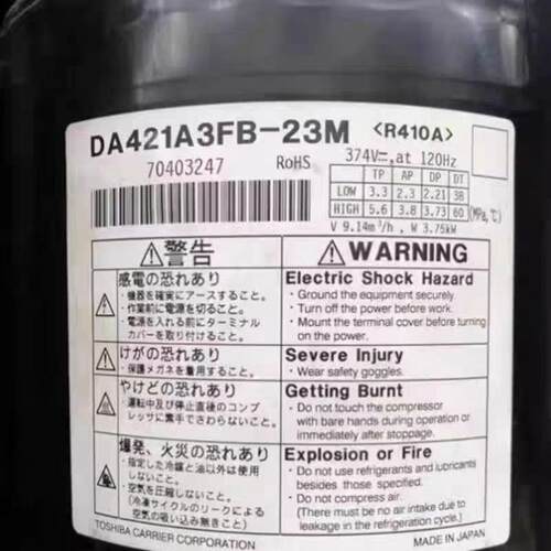 东芝中央空调压缩机DA421A3FB-23M质保六个月