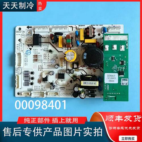DA000098401适用于惠而浦冰箱BCD-520WMGBWL琉璃蓝冰箱电脑板