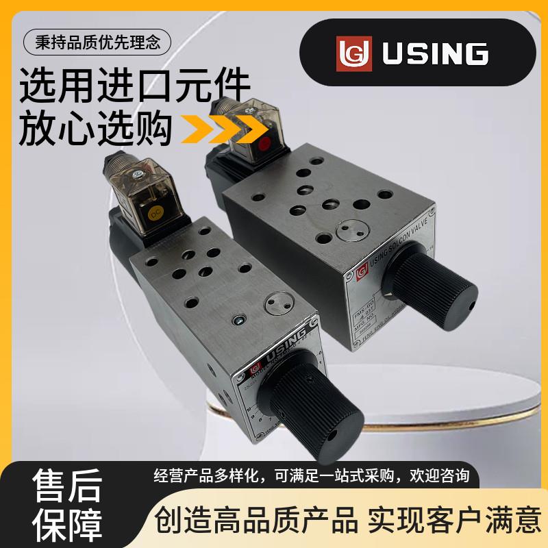 台湾USING峰欣FMS-GO4-03T G0 G4 G6 G8 G12 02T A B P电磁调速阀