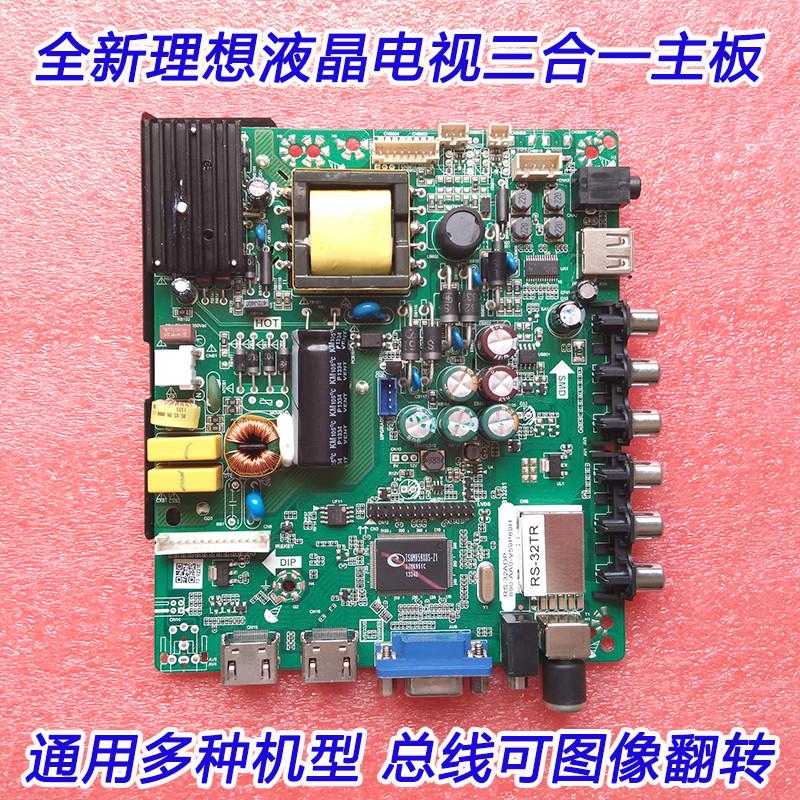 全新理想LED3217 LED3260 LED3206 LED3261 LED3227 3270通用主板