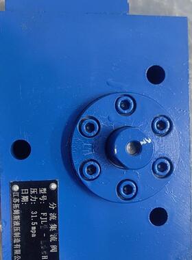 分流集流同步阀3FJLZ-B15H-3 3FJLZ-B20H-3 3FJLK 3FJLGZ 3FJLHZ