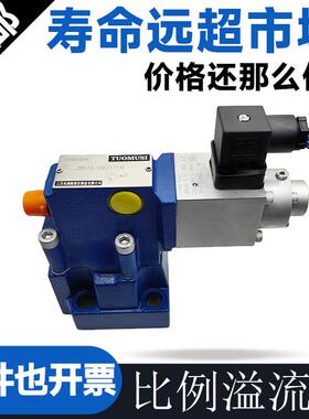 液压先导式比例溢流阀DBEM10-30B/315YM DBE20-30/200YM DBEM30