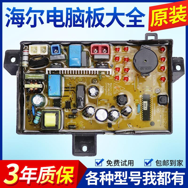 洗衣机电脑板XPB85-C997S/90-C997S控制版0031800055线路主板