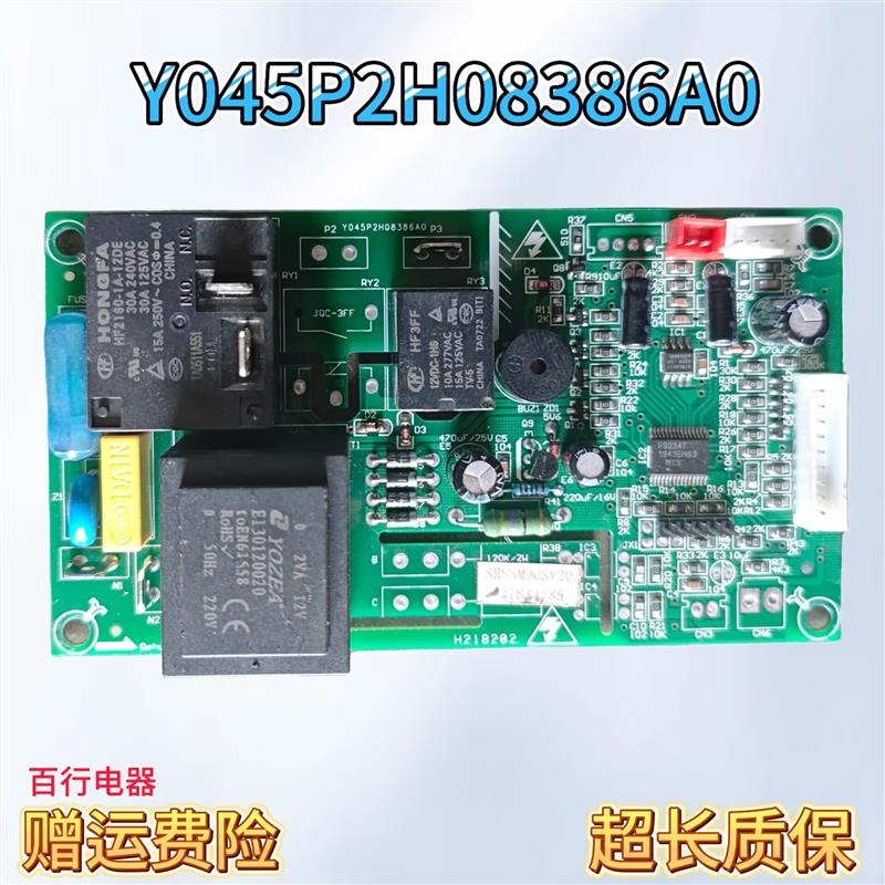 工业除湿机电脑板百奥春井德业控制板Y045P2H08386A0