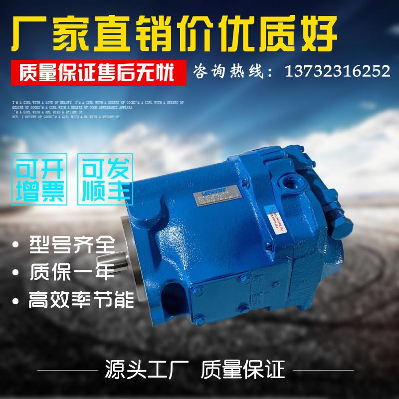 美国VICKERS矿山机械高压泵PVQ40-B2R-SS28F-20-CM7-12