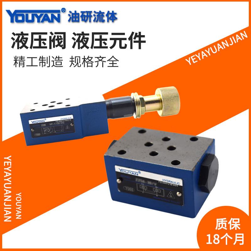 CPOM2AA 3BB 4DD FM2DD叠加FM3DDF液压阀PR10/20/32M RS10M RS25M