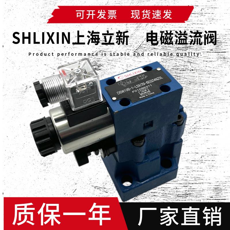 DBW10B-1-L5X/31.5-6EG24NZ5L 溢流阀20B/30B/10A